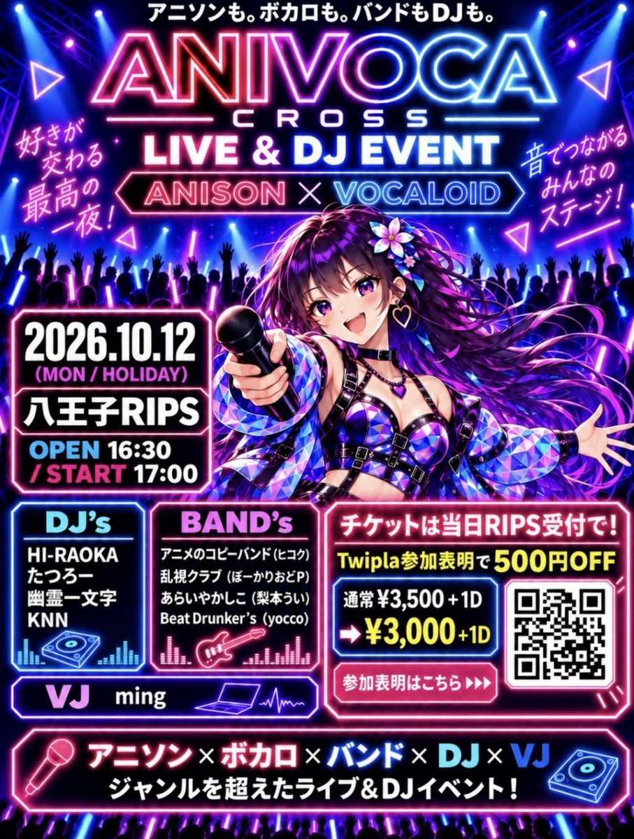 naruse_no17's tweet photo. 明日っす！
みんな来てほしいです！
#ANIVOCACROSS https://t.co/j1M85M5njP