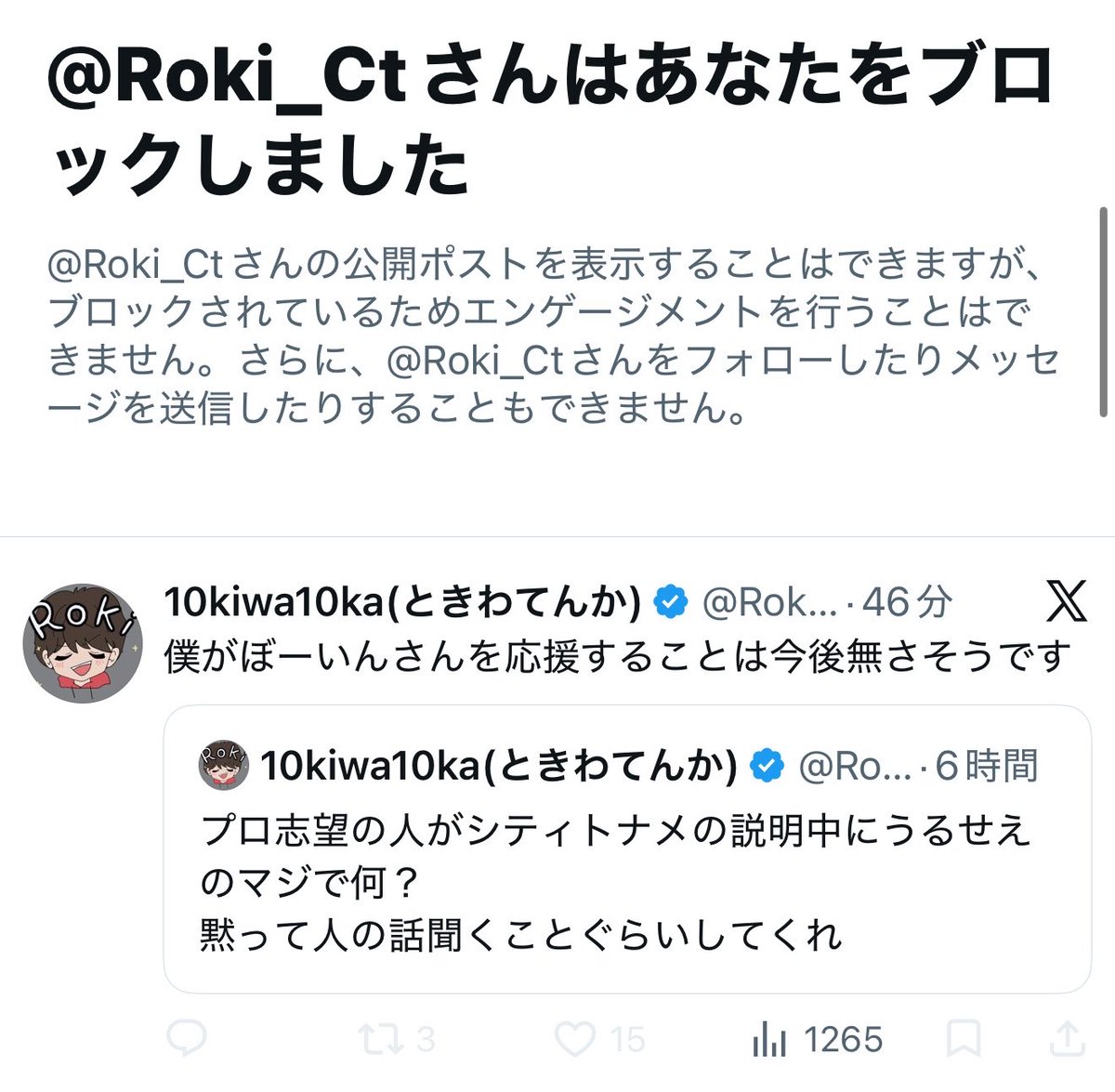 hirata0203's tweet photo. 本日シティトーナメント東京において、私のせいで不快な思いをされてしまった方が居ました。大変申し訳ありません、既にブロックされてしまい連絡が取れない為、この場を借りて正式に謝罪させて頂きます。

自分は仕事のストレスや年齢のせいか人より耳が悪く、自分自身の発した声の聞こえが悪い為、自分の声がかなり大きくなってしまう傾向にあります。おそらく機能性難聴のような症状であり（過去のいじめや仕事）電車や飛行機でも注意された事があります。

その上、自分の生放送を見たりリアルで会った事がある人は分かると思いますが、会話が盛り上がりテンションが上がってしまうとバカなので声がかなり大きくなってしまいます。むしろうるさくて不快に感じる事が通常の神経だと思います、本当に申し訳ありません。周りが優しくて許してくれてるだけです

運営の細かいルールは確認してませんが、例えルール上問題なくても人が不快に感じたという事は私に100%の過失があるのでこの方は全く悪くありません。

今後もし自分がうるさいと感じたら本当に騒がしいダメカス病気人間なので、お手数ですが直接言って頂くか、運営に伝えて出禁にして頂いても構いません。

それとぼーいんさんの件ですが、会話の内容はぼーいんさんは全く大きな声で喋っていません。全部自分が悪いです、こちらに関してはぼーいんさんに謝罪と訂正をした方が良いと思います。
勘違いして名指しで見知らぬ特定の個人を批判するのは人間の道理としていかがなものかと思います。その部分だけ見た方が「ぼーいんさん何かしたのかな？」と誤解を生み、あらぬ風評を流布してる結果になってしまいます。

当該ツイートは怖いから消すとのことですが、こちらで魚拓を取っており、自分のようなダメ人間のせいでぼーいんさんが貶められてる事だけは絶対に許せませんので訂正だけはお願いします。圧倒的に悪いのは平田だけです

事実として声が大きいのは完全に僕だけでした、スタープレイヤー（旧シャドバプロ）を前にテンションが上がった僕がぼーいんさんの名前をボリューム調整できない迷惑人間の声量が通っていただけです。

他にも僕の恥ずかしくて大きな声で迷惑してる方々、普段我慢してくれてる全ての方に謝罪致します。

書いていたら走馬灯のように嫌な記憶が巡ってきて悲しくなってきました。
僕の耳が悪くて声が大きくて色んな方々に迷惑をかけてしまい本当にすいません、なんでこんな耳になってしまったんだろう。第三者の意見が聞けて嬉しかったです、ありがとうございます。この年齢でも自分じゃ気付けないなんて耳と頭と声でしょうか、何でこんな身体になってしまったんでしょうか、何でこんな人の形をしただけの迷惑をかけるだけの肉塊が生まれたのでしょうか？この星に生を受けたこと、本当に申し訳ありませんでした。

#シャドバwb