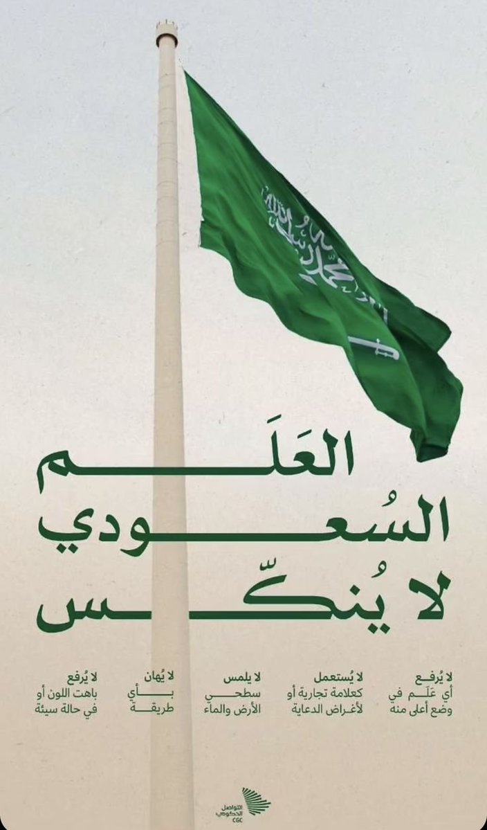 BOyAAKooB_'s tweet photo. #السعوديه_خط_احمر
#ار_ال #الرياض_الان https://t.co/7tJS3uA3iv