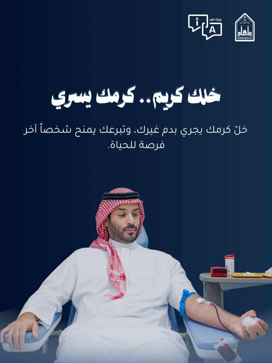 TranslatorClb's tweet photo. خلك كريم .. كرمك يسري 
#حملة_ولي_العهد_للتبرع_بالدم https://t.co/4NbW8Kup0Y