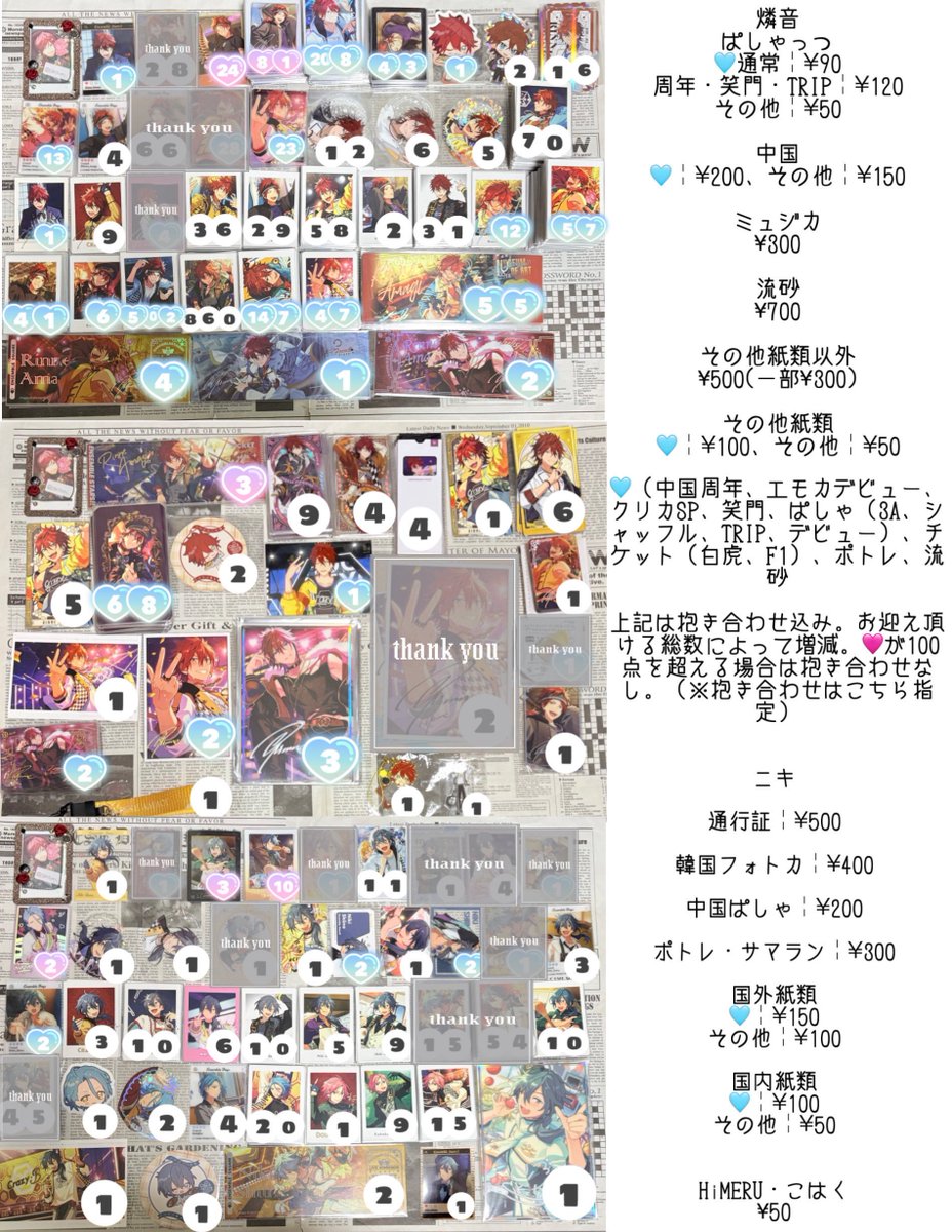 BSNEND5's tweet photo. ꒰ 交換 ꒱꒰ 譲渡 ꒱ あんスタ あんさんぶるスターズ

譲
ツリー内全て

求
記載額
固ツイ同異作品推し

元ツイにお声かけ下さい◎ https://t.co/9YL3kG6BxG