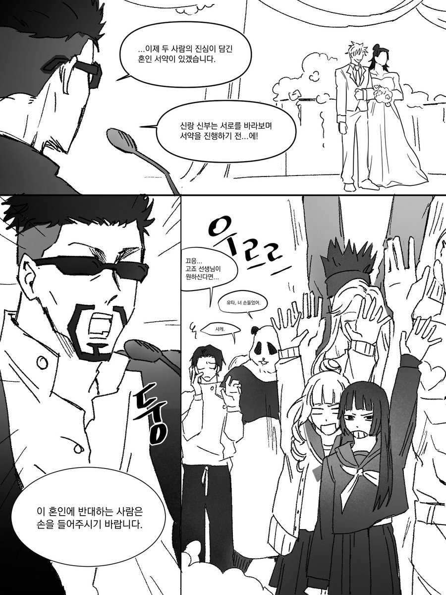 oh_gezu's tweet photo. #五夏
결혼🤵👰❓️❓️ https://t.co/Pc8i2BqT5l