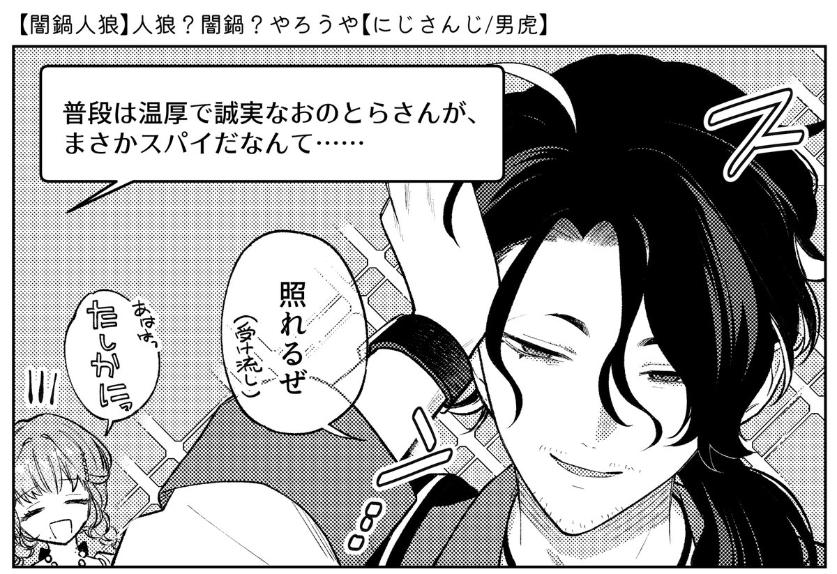 shogyou_6_j's tweet photo. でも実際そうだと思います
#屏風の虎 https://t.co/PHhHnFGkxh