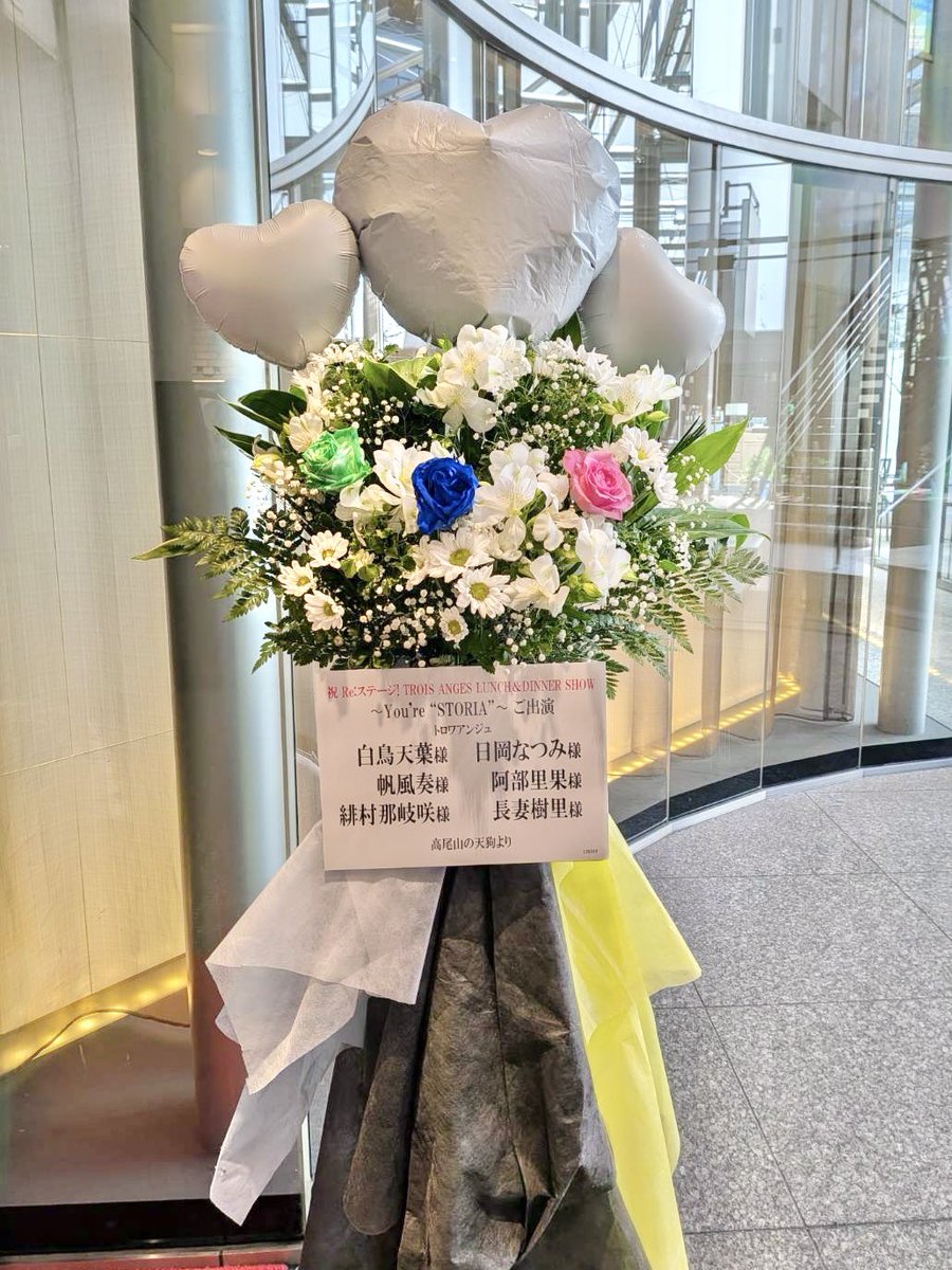 HIOKANATSUMI's tweet photo. 豪華なフラスタ…💐✨
本当に本当にありがとうございました🥹
#リステ #リステップ #Rst_STORIA https://t.co/nyEYWSND81