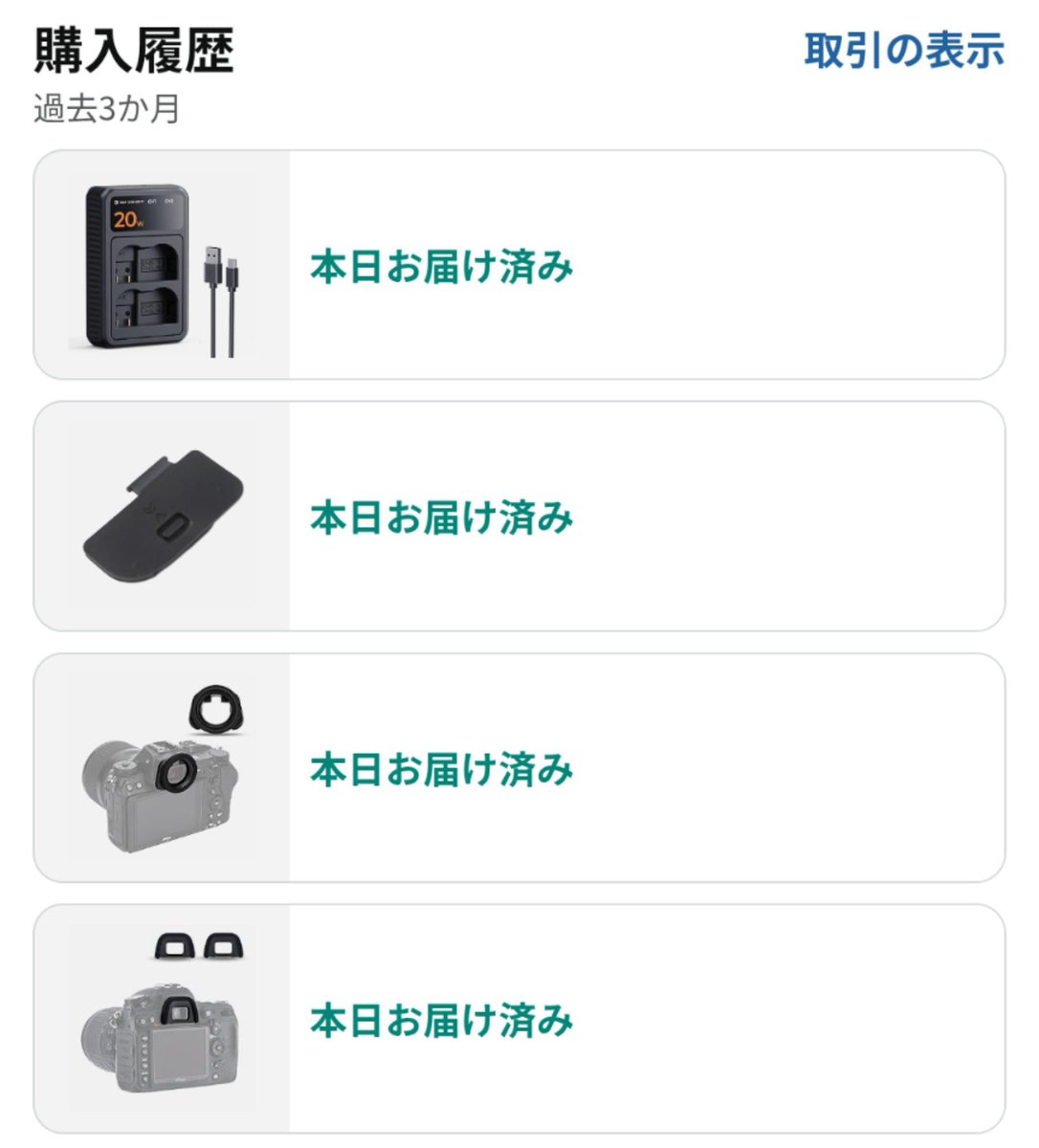agu_eat's tweet photo. 朝再注文したらさっき届いたのじゃあこれは一体なんだったんだよと https://t.co/2zMdCXWggt