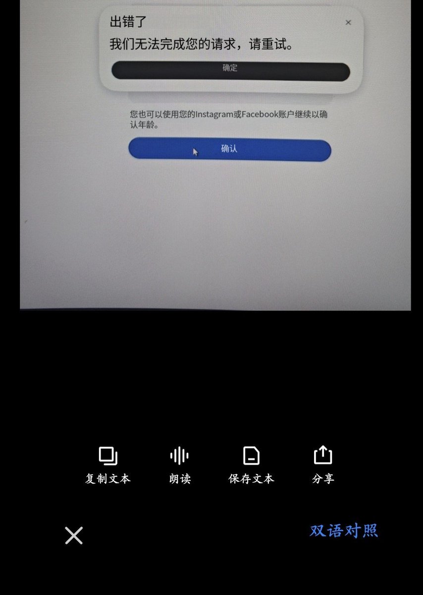 7987878pc's tweet photo. @ai_suxiaole 后面我用了那个浏览器，提交完银行卡信息就报错误，我填的是我u卡，bybit，u卡，好几遍了，可能是这个银行卡不行 https://t.co/BTroxyOUgb