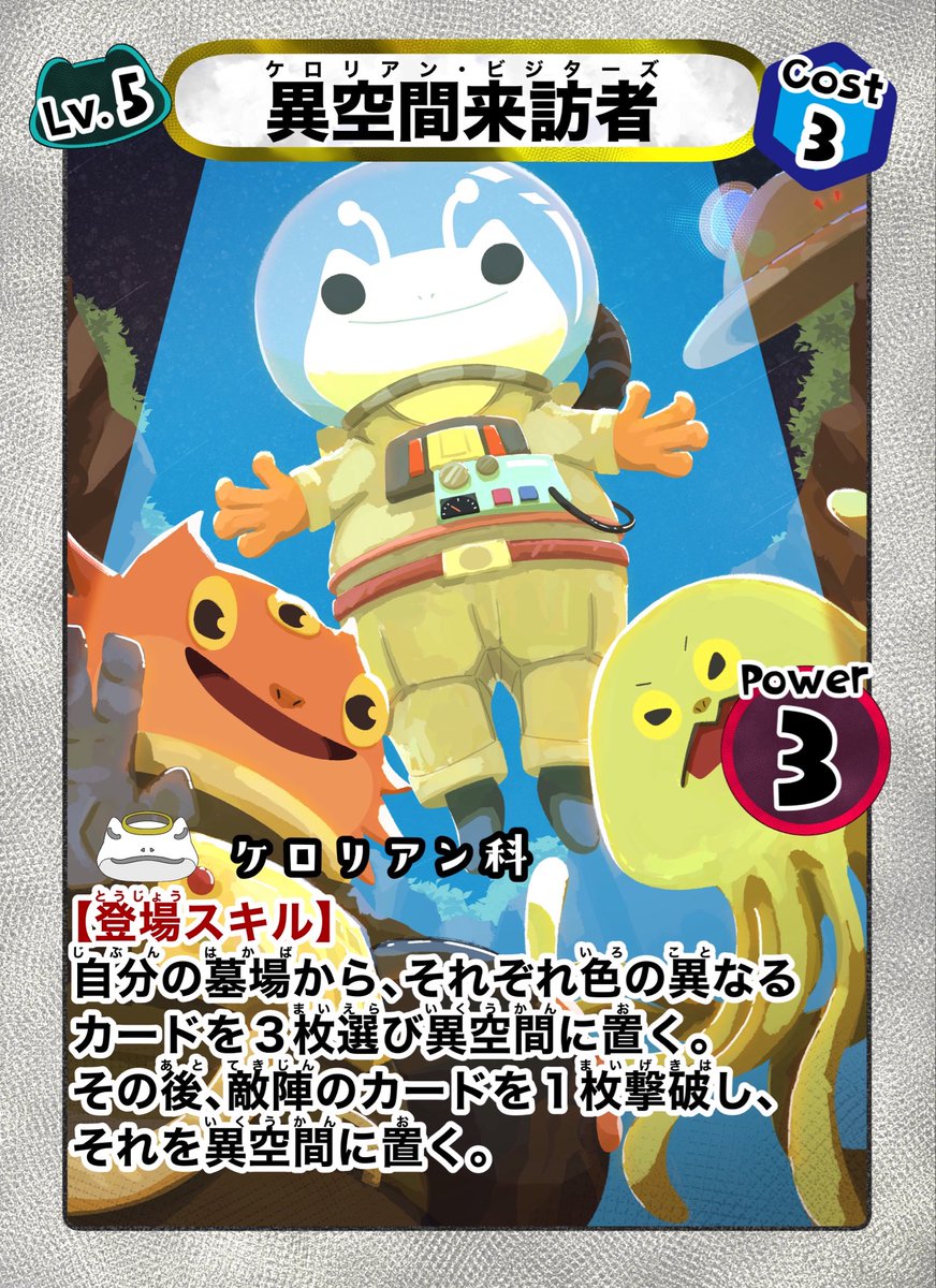 Team_RIBBIT's tweet photo. 【アナログ版BLOCK FROG】

⭐️カエルが主役のカードゲーム⭐️

ゲームマーケット2026秋にて出展予定のBLOCK FROGより、一部のカードのサンプル画像をお見せいたします🐸💚 https://t.co/nMeqO086ic