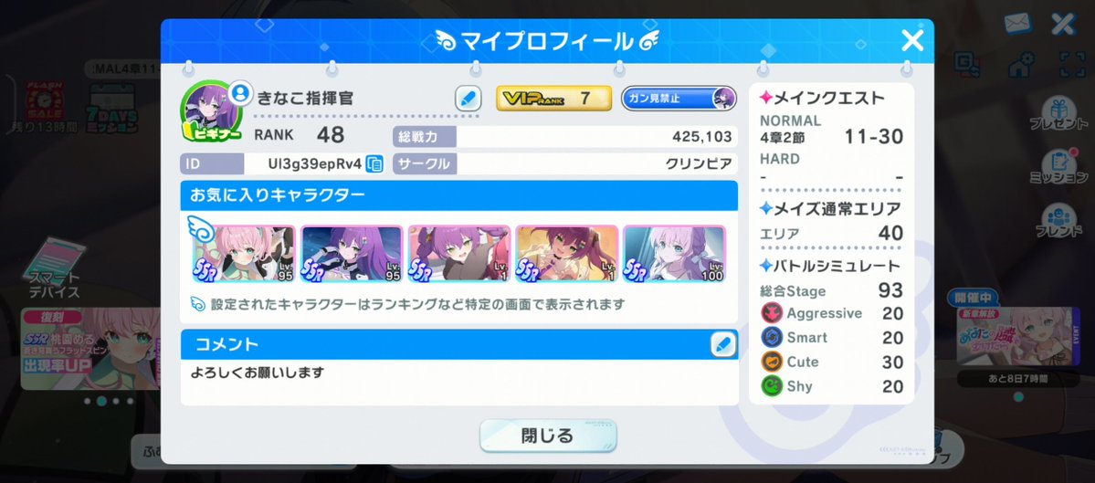 __your1ruoy__'s tweet photo. 明日でちょうど1週間！
始めたばかりで分からないことだらけです！色々教えてくださると嬉しいです！
お迎え行きます！フォローもDMも大歓迎です！
 #マブガル
 #マブガルx 
 #マブガル好きと繋がりたい https://t.co/tYHfGFhV9B