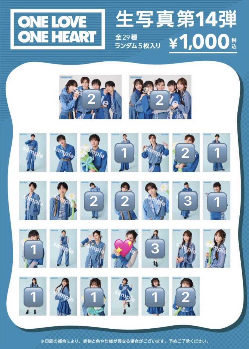tor_hk_ak's tweet photo. ONE LOVE ONE HEART ラブワン 生写真 第14弾 第15弾 第16弾 交換

【譲】画像🔢

【求】 💖優先 相原イーチなんでも

異種交換可能⭕️
郵送にて交換希望📮
(1/31のワンマン・関西リリイベ手渡し⭕️)
お気軽にお声掛けください🙇🏻‍♀️ https://t.co/SizDQR3TP5