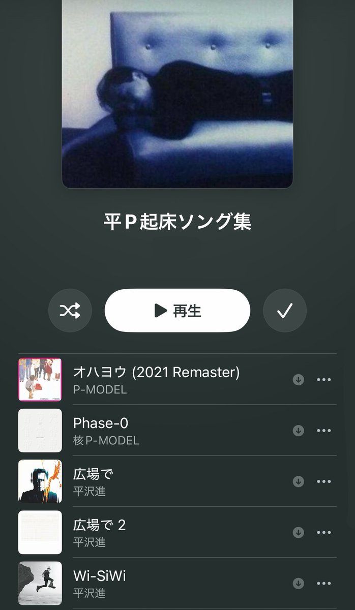 tamanef1's tweet photo. 下に行くにつれて起こし方が酷くなる起床ソング集

オハヨウ→おはよう
Phase-0→起きろ
広場で→飛び起きろ
広場で2→飛び起きろ
Wi-SiWi→起きろ外道 https://t.co/MwAjMtwHlT