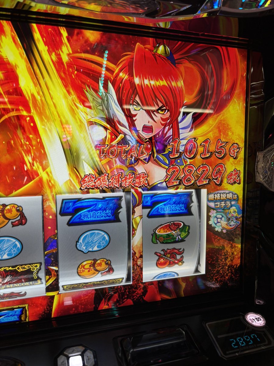 ttotottoyo's tweet photo. スマスロの戦国乙女5
通常時のフリーズから2800枚
本能寺あと1回成功で上位チャンスのチャンスだったのに残念 https://t.co/idSbRNTqnR