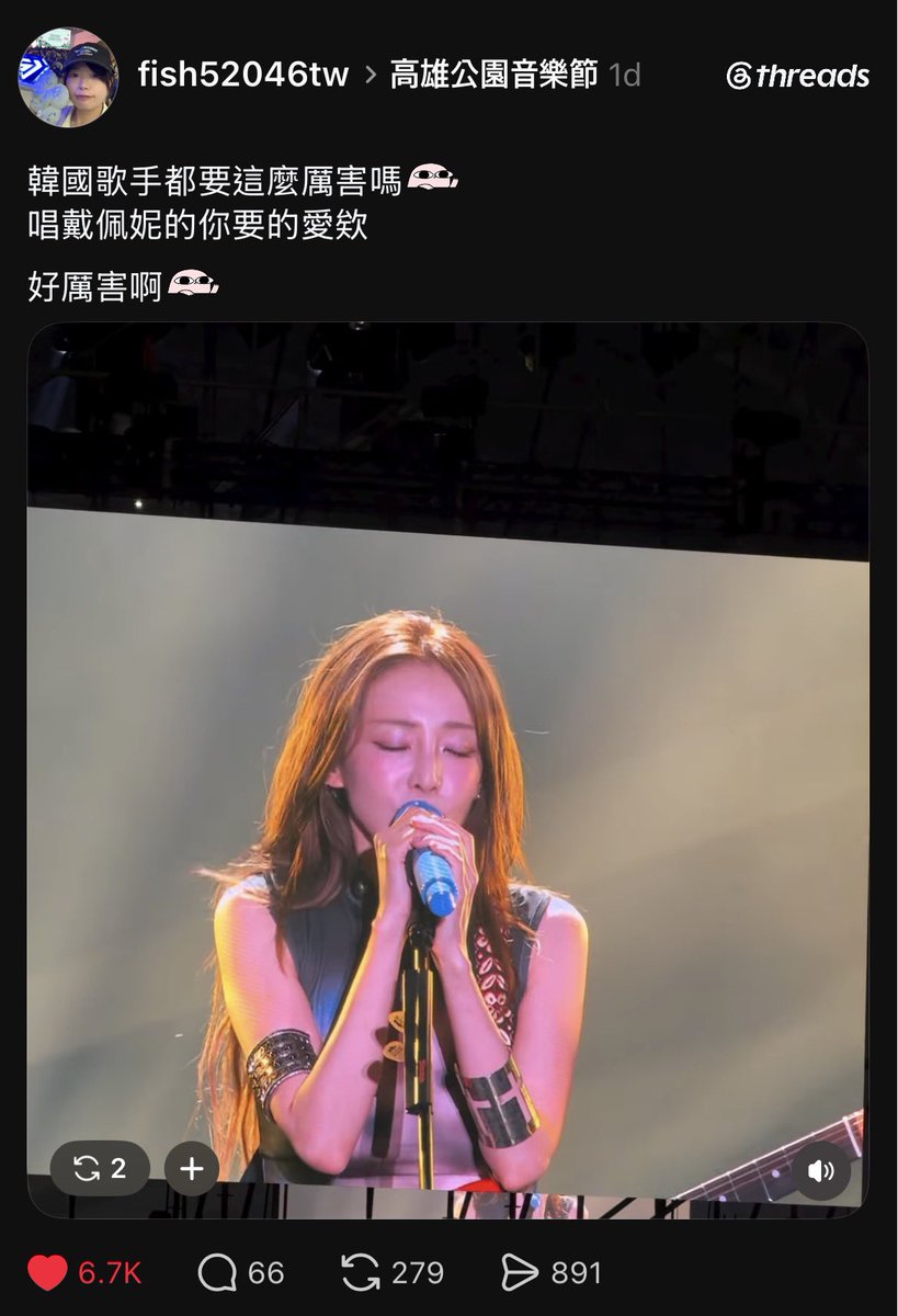 performerDARA's tweet photo. DARA currently going viral and receiving so much positive praise from Taiwanese GP after her performance at the 2026 Park Music Festival in Kaohsiung

#SandaraPark #산다라박 https://t.co/7YR2CEMwcL