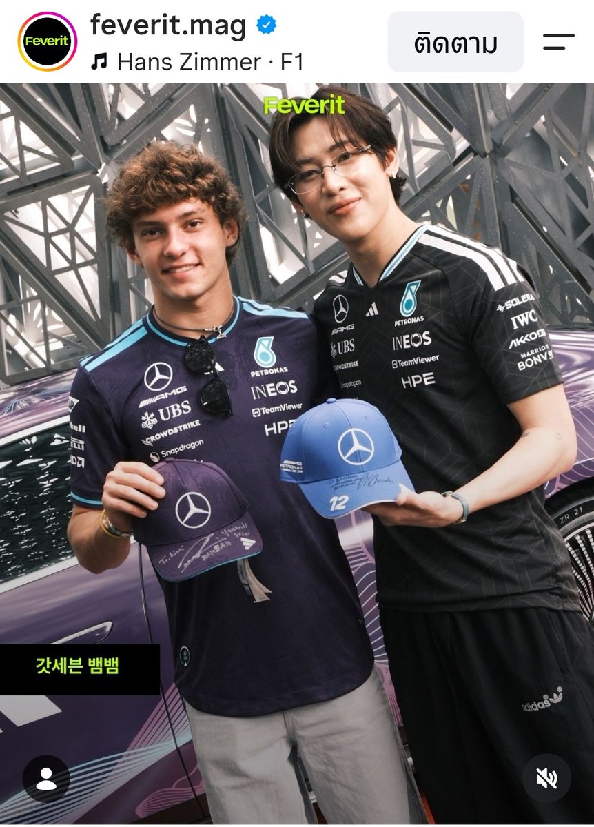 JManudmano's tweet photo. สื่อเกาหลีอีกสื่อ ลงภาพท่านคับ

https://t.co/2Yx9PNRHqq

#BamBamxadidasxMercedesF1 https://t.co/yKT0DGn8PW