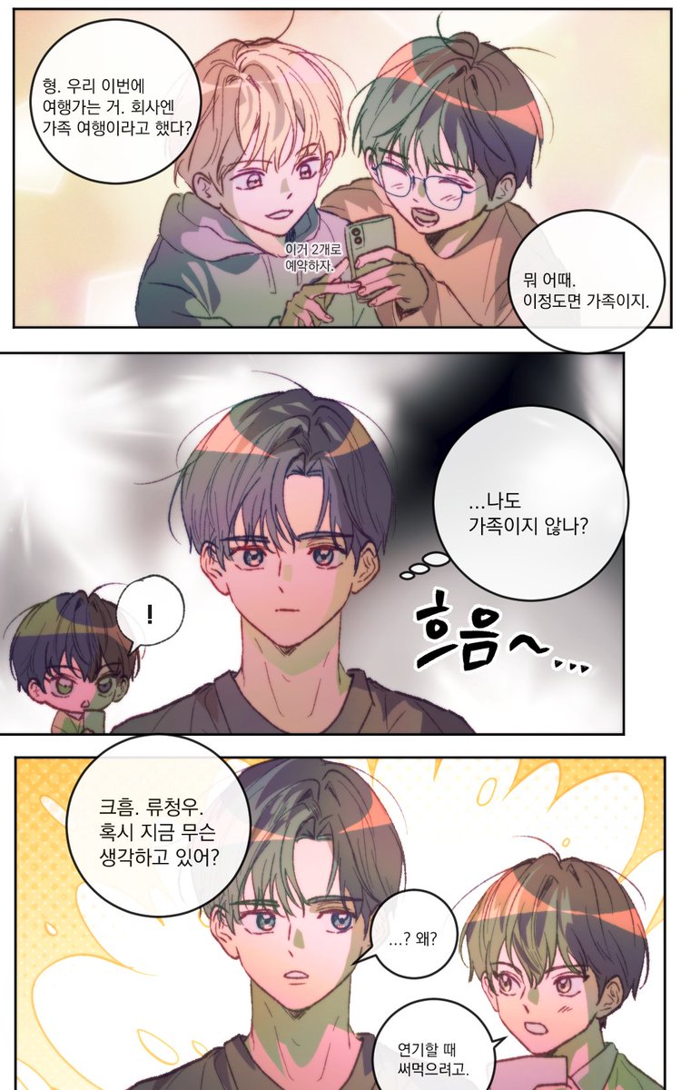 ssapbbap's tweet photo. 궁금해하는 맏형 https://t.co/v91yGMZE6X