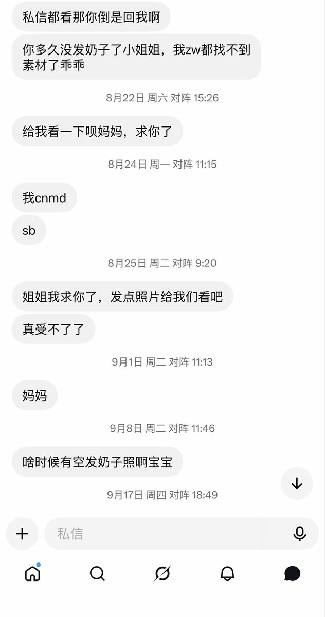 Pinknancy2026's tweet photo. 这是精神分裂吗 https://t.co/B3rlIjxHsZ
