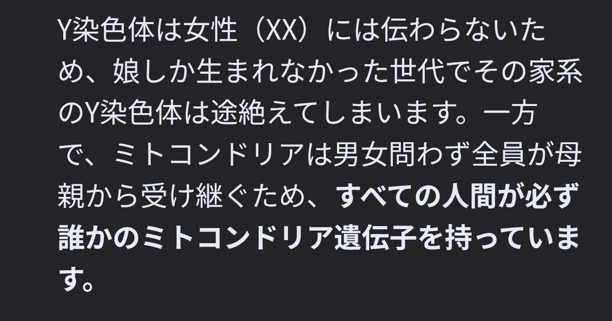 though666_8's tweet photo. @a1ONnOIEjR28137 @you1853083 @shota201907 そんな事知ってる😂

そのポストは
生物学的に
家系(血統)を守るのに有利なのは
家父長制(男系)より母系という趣旨ね。

もうこれ散々ポストしてるから後はツリーを読んでください https://t.co/8hp1AecT9j