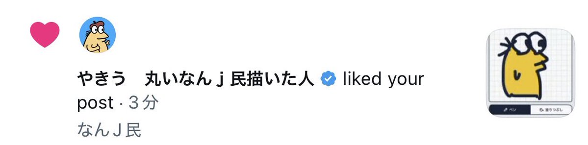 mocam_2's tweet photo. あ……💦💦(ありがとうございます…) https://t.co/WDAi3dDMNI