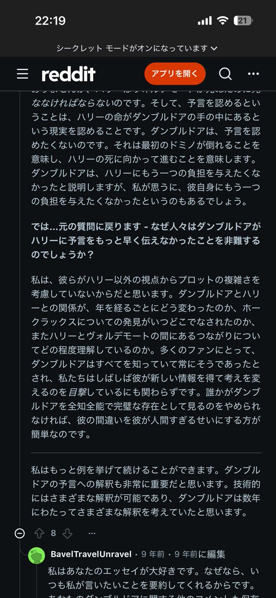 rXn36L72AS255sk's tweet photo. ダンブルドア批判がすごい最近バズるけど
ダンブルドアへの解釈100点の別アプリの海外勢のコメントみてくれ
この人ダンブルドアを批判してる人にもしっかり説明してて凄い
URL https://t.co/FFiB5R9p2A https://t.co/caEKz95Xb1