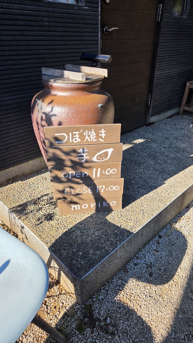 kono72's tweet photo. #長瀞
#焼き芋
#埼玉県
#moriko 

そろそろ、秋の味覚焼き芋の時期が迫ってきました！
壺焼き芋の、morikoさん
ホクホクした芋が最高
甘い芋のドリンク、芋ミルクも合わせてどうぞ！ https://t.co/1vRLtgUu4P