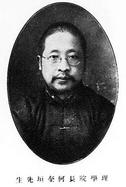 gawchung's tweet photo. 民国真·爽文男主何鲁
清华读书时，外教侮辱中国学生，他带头硬刚校长，放话：“要是不改，请我来读我也不来！”说完扬长而去。

后来去法国留学，成了中国第一个数学硕士。法国教授天天在课上夸：“谁作业最好？还是那个中国娃娃！”

最绝的是——华罗庚写完《堆垒素数论》，国内没人看得懂，送到他手里。大夏天，他在重庆小楼里挥汗审稿，一边看一边拍桌子叫绝：“此天才也！”然后靠自己的声望硬是给华罗庚争取到了当时唯一一个数学奖。

一个数学家，偏偏爱讲诗词，窗台都挤满人；还嗜酒，人称“酒仙”。当时甚至流传：美国人想在他死后花50万美元买他的头颅做研究。

有风骨，有眼光，还有一身名士派头。
民国最后一位名士，他担得起。
