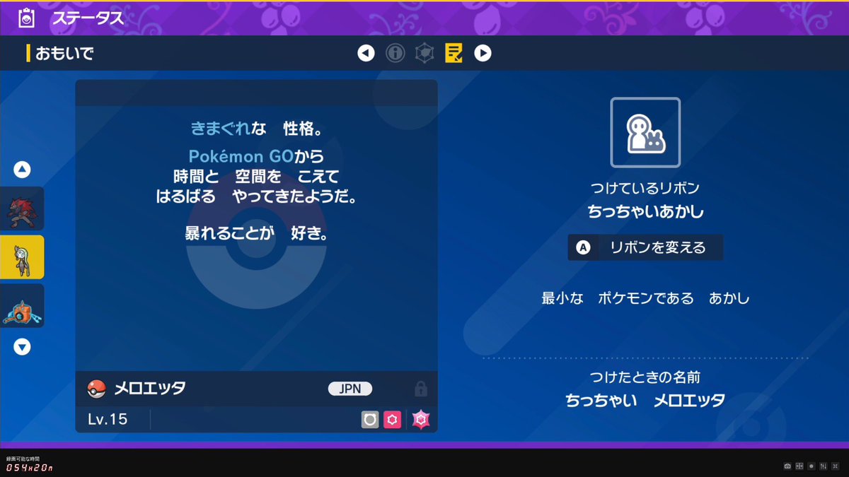 akogitune's tweet photo. 先日のゾロアフェスでレベル1ゾロアーク確保！
更にようやく終わった色違いメロエッタが小さい証付きだったー！！ヾ(*´∀｀*)ﾉ
めっちゃ嬉しいー！！ヾ(*´∀｀*)ﾉ https://t.co/nvvademo2m