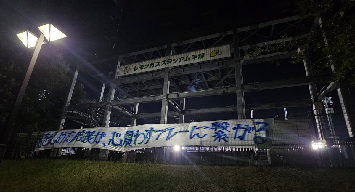 bell_20240622's tweet photo. 最後追いついて最低限の勝ち点1良かったけど、どんな形であれそろそろ勝ちが見たいので次こそ勝ち点3で…切り替えつつ良かった点は繋げていきましょう😌
今日もお疲れ様でした https://t.co/BgkUyKrSuq