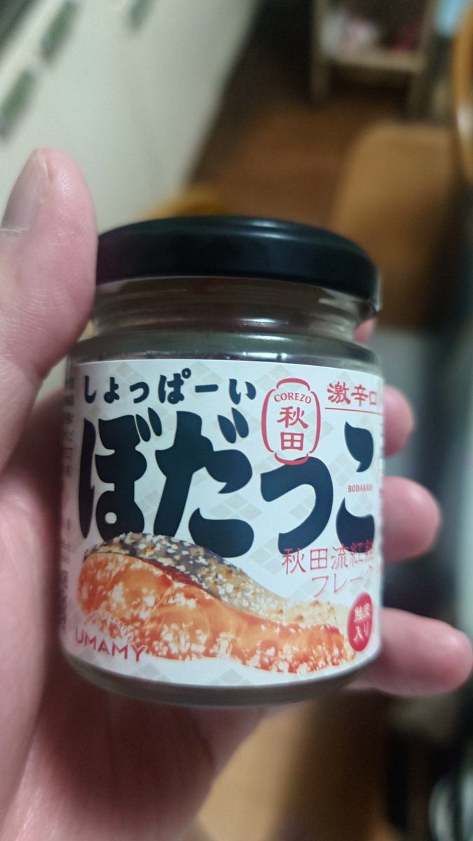 tomorin_rose's tweet photo. 東北物産展で見かけてつい買ってしまった https://t.co/tXkDVTrvQZ