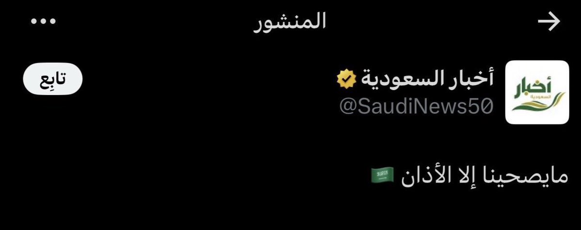 im7v7's tweet photo. والله ما يرضينا اللي يصير عندهم ولا نرضى  
ولكن سؤال يراودني .. وين المستشرفين وقتها؟ 

وقتها ما شفناكم تنقدون عليهم 🤔 https://t.co/KR6X61HlsJ