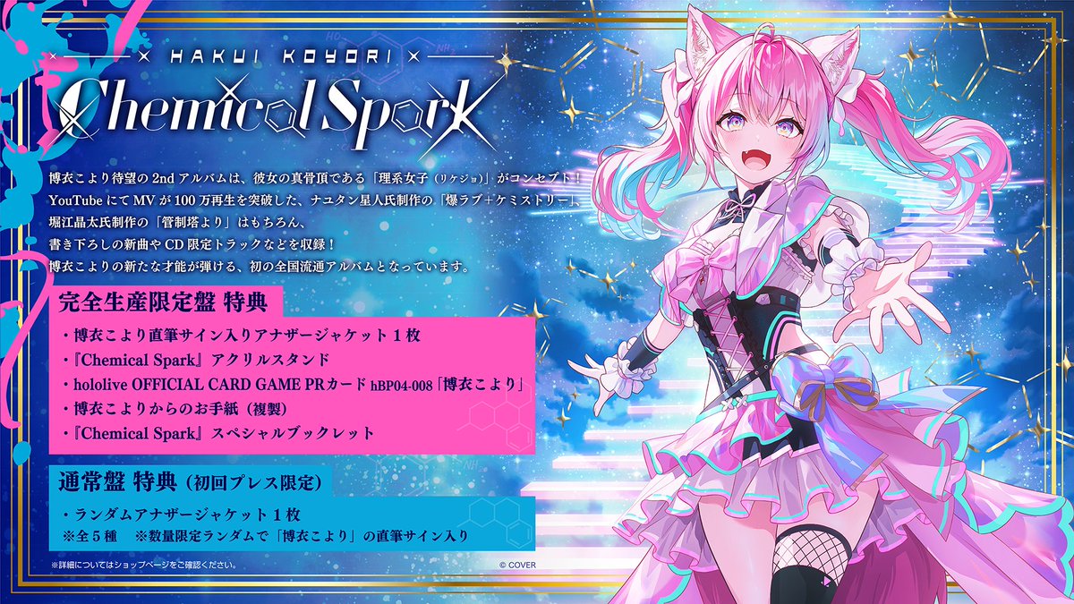 hakuikoyori's tweet photo. ✧⋅⋅⋅⌬──────────⌬⋅⋅⋅✧
#博衣こより 1st Live & 2nd Album
         🧪 情報まとめ❣ 🧪
✧⋅⋅⋅⌬──────────⌬⋅⋅⋅✧

🎤1st Live
📍12月22日(火) TOKYO GARDEN THEATER
https://t.co/IRKvqO3jQi

🔽ライブグッズ
https://t.co/AVaJAuACpW

💿2nd Album
📅12月2日(水)発売
https://t.co/zCUT2a0xzb

#夢煌めけこより