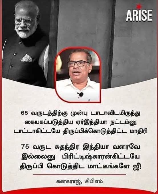 Aathiraj8586's tweet photo. சும்மா கொடுத்தாலும் அவர்கள் வாங்க மாட்டார்கள் 🤣 https://t.co/nhg9VlllYn