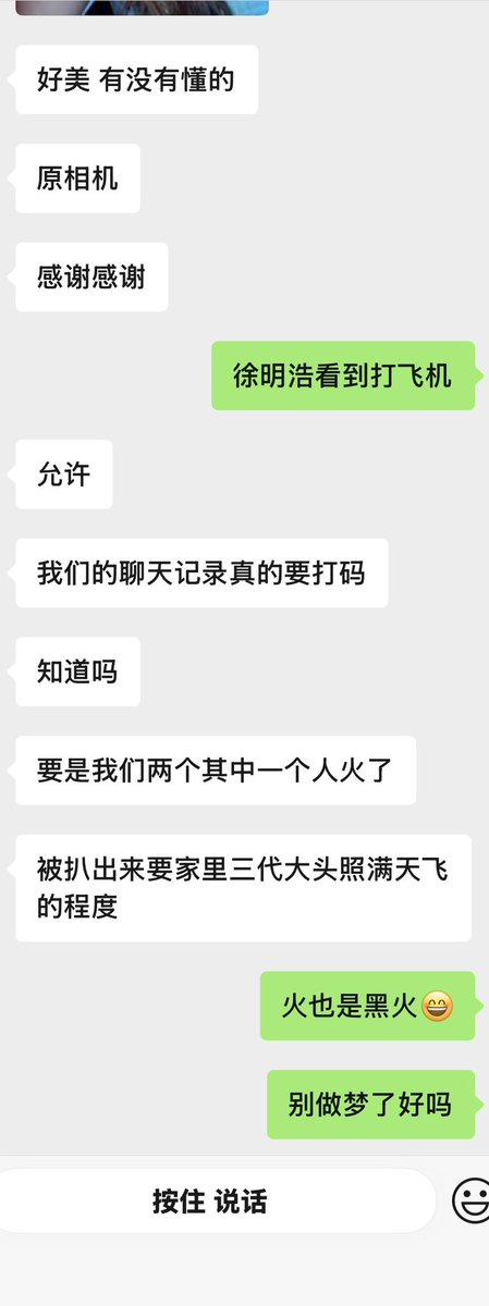 Rainugve's tweet photo. 别做梦了好吗 https://t.co/PMK9hrupt2