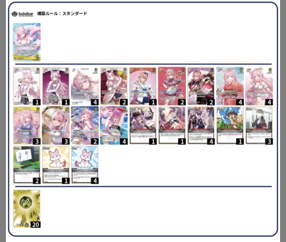 cocoTCG0606's tweet photo. マッチングライブ
使用：黄こよ
戦績：4-1

対ムーナ　後攻⭕️
対まつり　後攻❌️
対Azkiいろは　後攻⭕️
対トワ　先行⭕️
対わため　先行⭕️

高火力高耐久楽しい https://t.co/BjOHB2L486
