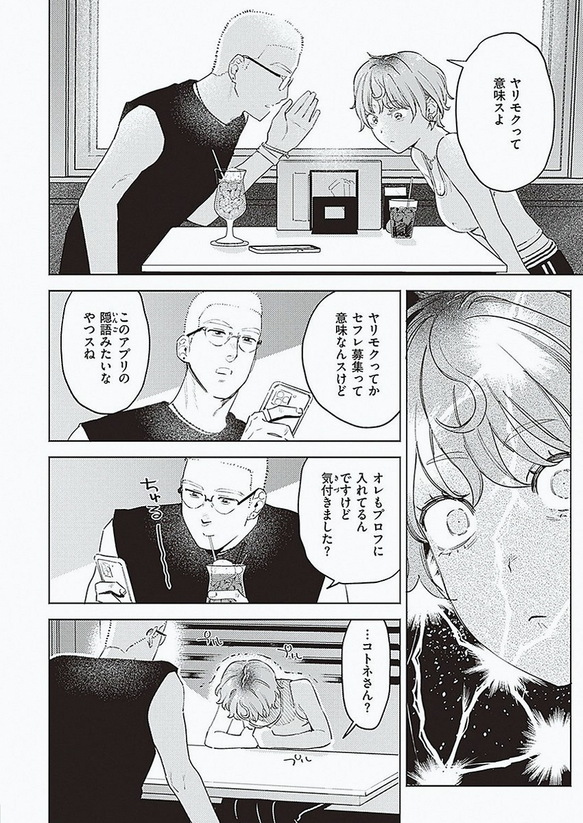 Jitende13024483's tweet photo. ミスマッチが起きた結果、たどり着いた結末

1/4 https://t.co/t90ubTRJO1