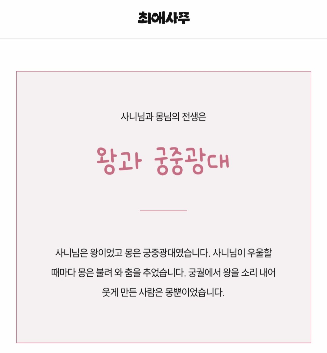 mong_o_ob's tweet photo. 이거 반대로 넣으면 결과 다르게 나와요
난 사니 앞에서 웃는 광대ㄴㅇㄱ https://t.co/LJNIakdXU7