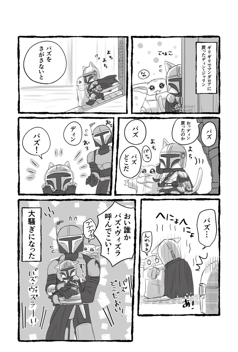 momonedm00's tweet photo. 早く会いたい【ﾊﾟｽﾞﾃﾞｨﾝ】
続きました。 https://t.co/RoNsED1rVO