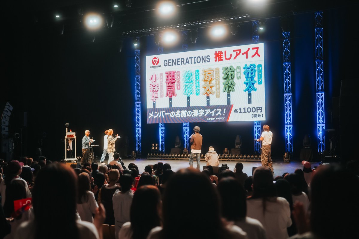 LiveenMu's tweet photo. GENERATIONS、合いの手&amp;掛け声を一緒に練習する会を初開催！推しアイス発売決定 https://t.co/2tgbAeldFG 
#GENERATIONS #一緒に練習する会 #白濱亜嵐 #片寄涼太 #数原龍友 #小森隼 #佐野玲於 #中務裕太 https://t.co/KP6q7BSCU0