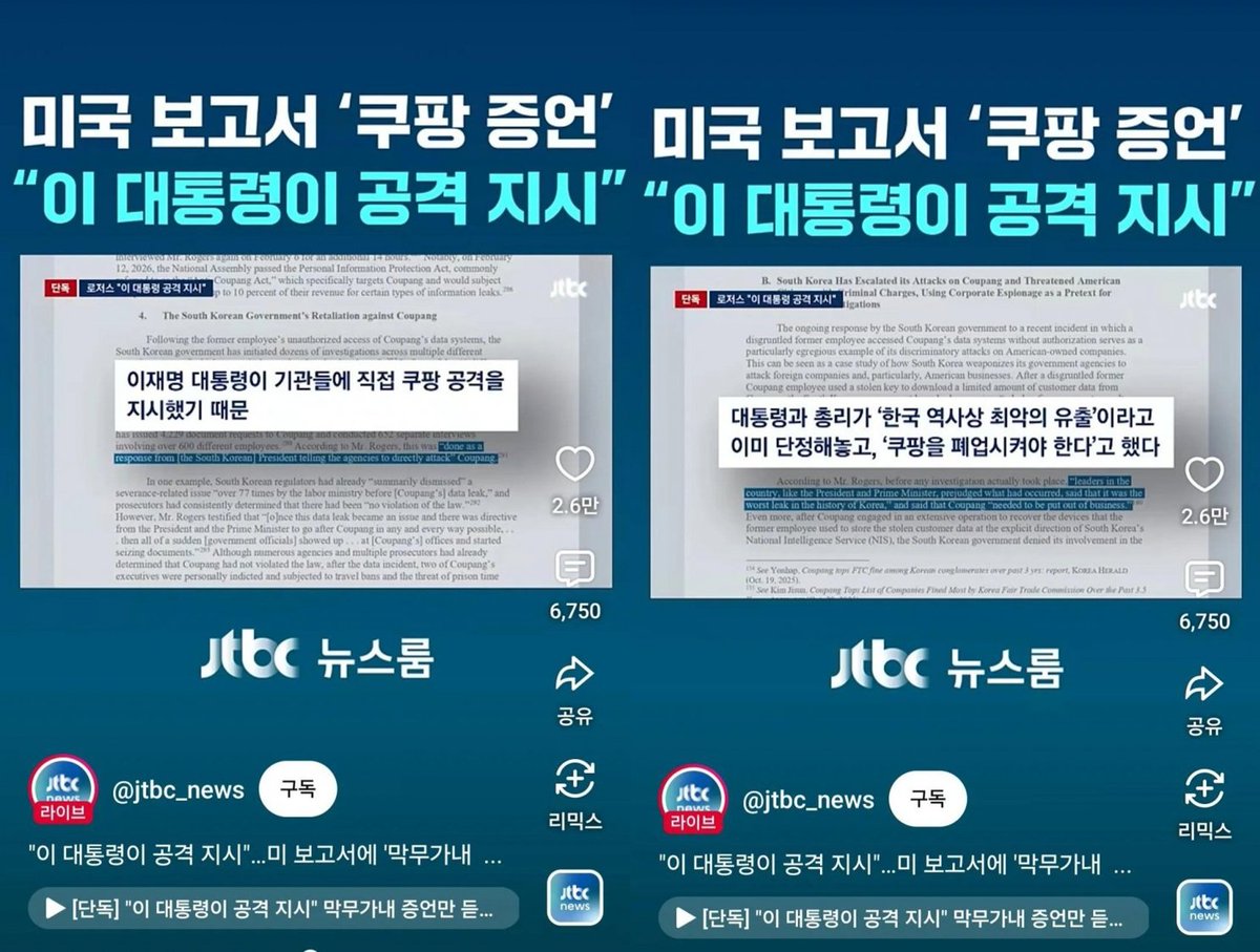 LPJY_writer's tweet photo. 아하 찢재명이 왜이렇게 sns로 사면초가인거 티내는지 알것같다. https://t.co/CqQsaTC5y1