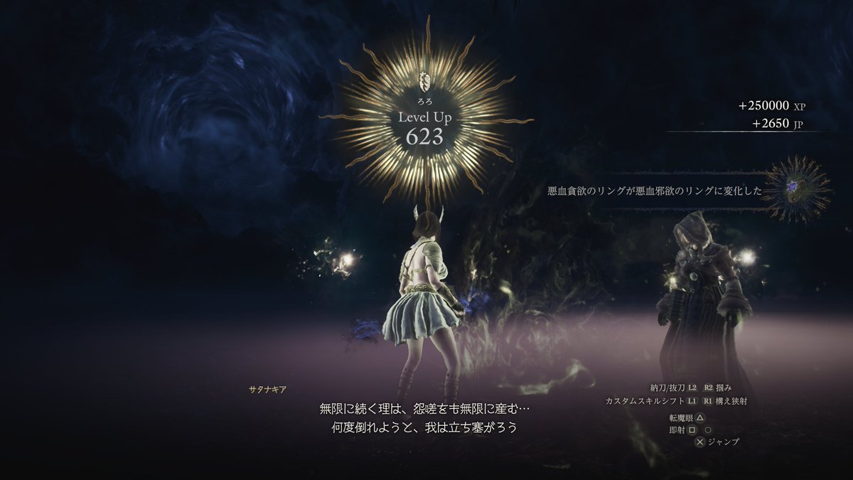 roro_dondoko's tweet photo. サタナキア97体目で悪血邪欲リングになった
説明文を見る限りこれ以上性能は向上しない
無欲のリング強化がDD2DAのエンドコンテンツだろう
だが最大強化の為に同じボスを97体も倒させるとか普通じゃないよこのゲーム
#DD2DA https://t.co/Cnaiv7LhFX