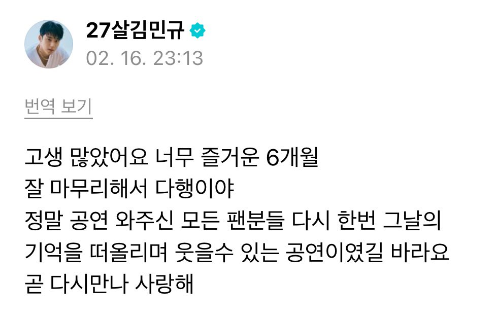mingyucountdown's tweet photo. #민규 will be discharged from the military in 604 days! 🗓️

604 days ago, on February 17, 2025, #MINGYU shared a Weverse post after successfully completing the six-month #SEVENTEEN [RIGHT HERE] WORLD TOUR. https://t.co/2BiDnU4r5R