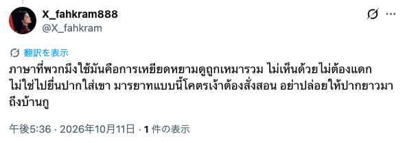 TrianglePot's tweet photo. @katato46 私は全く関わっていない日本人だけど、タイの人とは仲良くしたいと思っている。🇹🇭🤝🇯🇵

私たち日本人は普通に会話していても、いきなり罵倒してくる人がいるのも事実。私はこの人もあのお菓子も一言も侮辱していなくても、このように言われた。

気を悪くしたら申し訳ない。 https://t.co/2n2yEDVe0Y