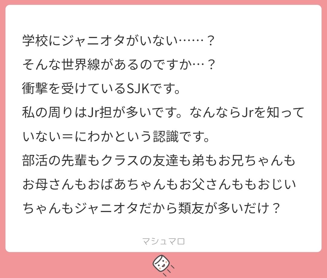 luv_mer0's tweet photo. ジャニオタの生息地域、偏りがえぐい説でてきてガチでアツい。 https://t.co/6bJ6hkCrYX