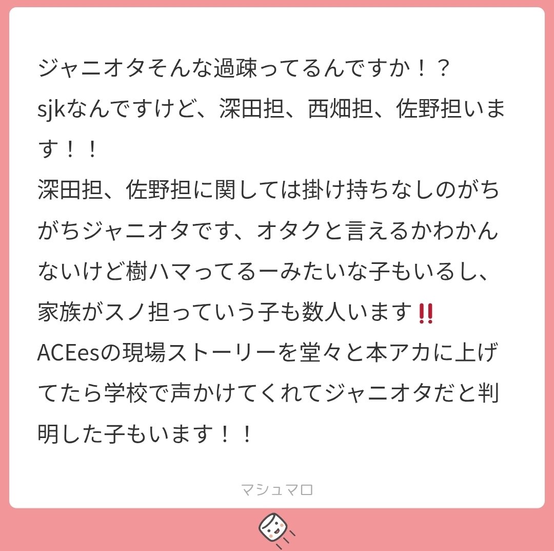luv_mer0's tweet photo. ジャニオタの生息地域、偏りがえぐい説でてきてガチでアツい。 https://t.co/6bJ6hkCrYX