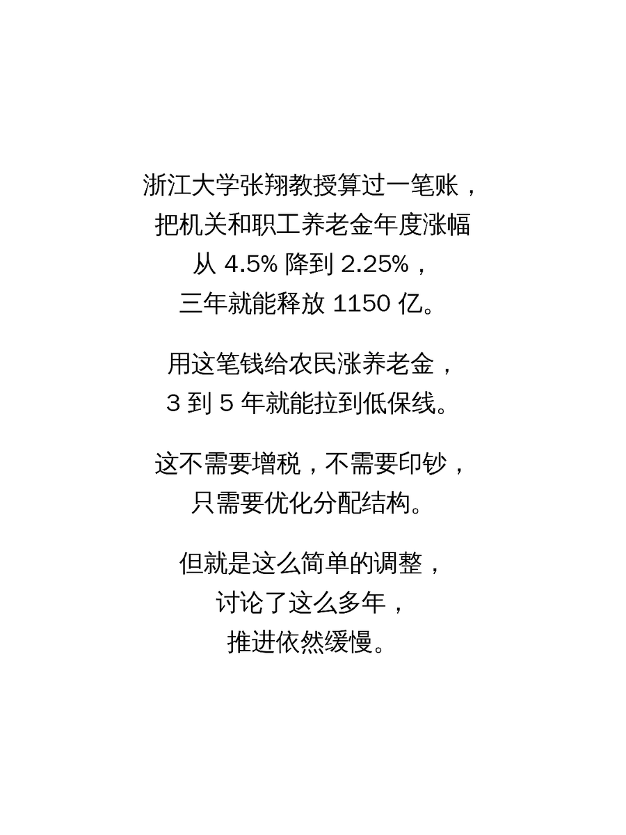 TENPHOENIX2018's tweet photo. 能算清账的人很多，愿意动自己那份涨幅的人很少。 https://t.co/mSXWB7TsPy
