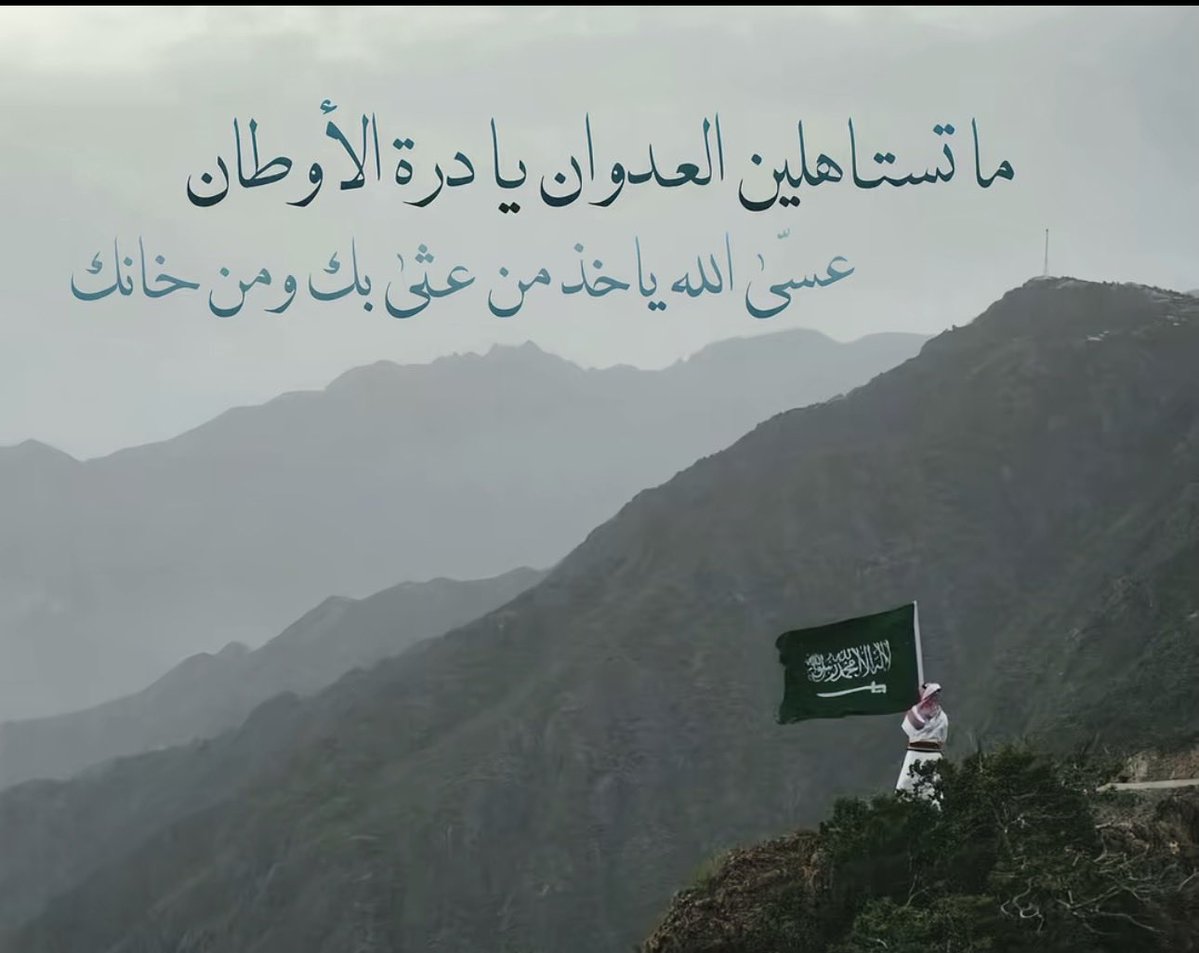 h3zr_'s tweet photo. 🇸🇦 https://t.co/i5PrhaTrnx