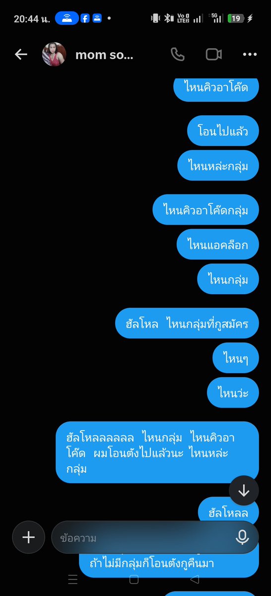rotareeHee's tweet photo. @wongwa774 โกงครับ  โอนแล้วหายหัวเลย https://t.co/4NPuWGJyNA