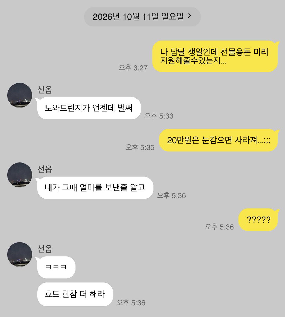 woowooout's tweet photo. 대체 얼마를 보냈길래 어머니가 자체 분할제공하는걸까요 https://t.co/Mx0WHcmJm2