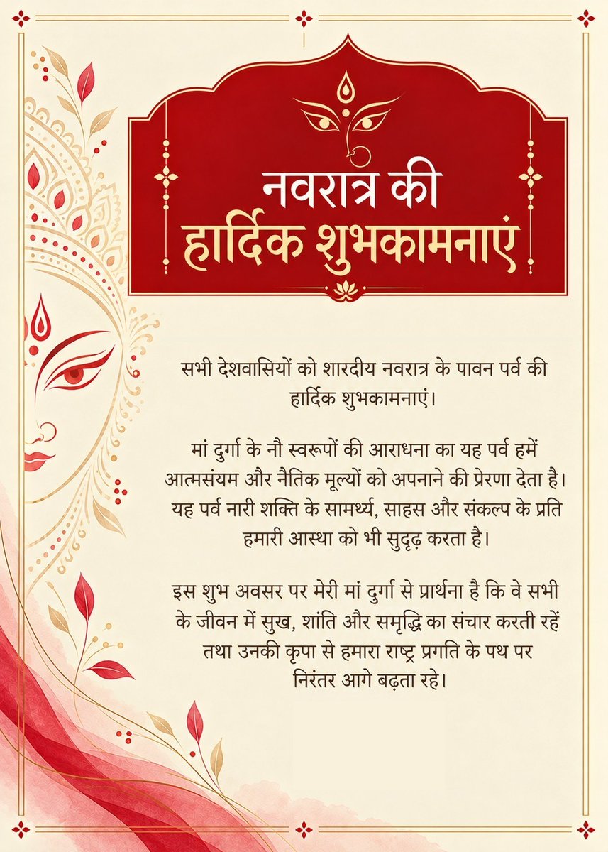 rashtrapatibhvn's tweet photo. सभी देशवासियों को शारदीय नवरात्र के पावन पर्व की हार्दिक शुभकामनाएं। https://t.co/zzJ5XtFDvm