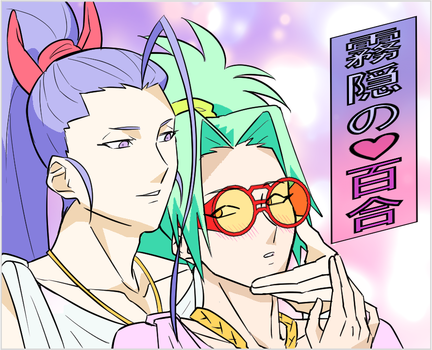 toru_pa_monoyu's tweet photo. こんな時間だけどエア参加
「霧隠の♡百合」は架空のサークル名ですｗ
お疲れ様でした。
＃サイカマ https://t.co/KCFPB4Fc8p
