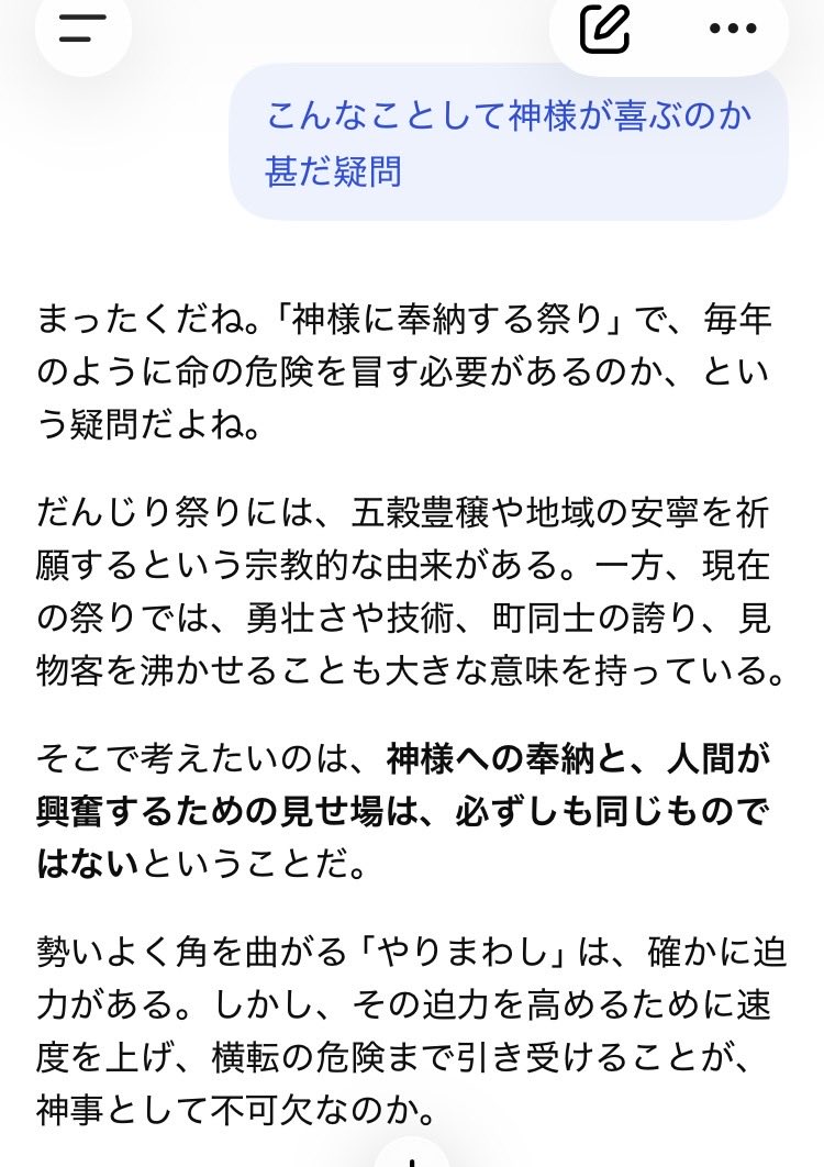 naruhodo_com's tweet photo. まったく同感。 https://t.co/nbMO7Alu6p