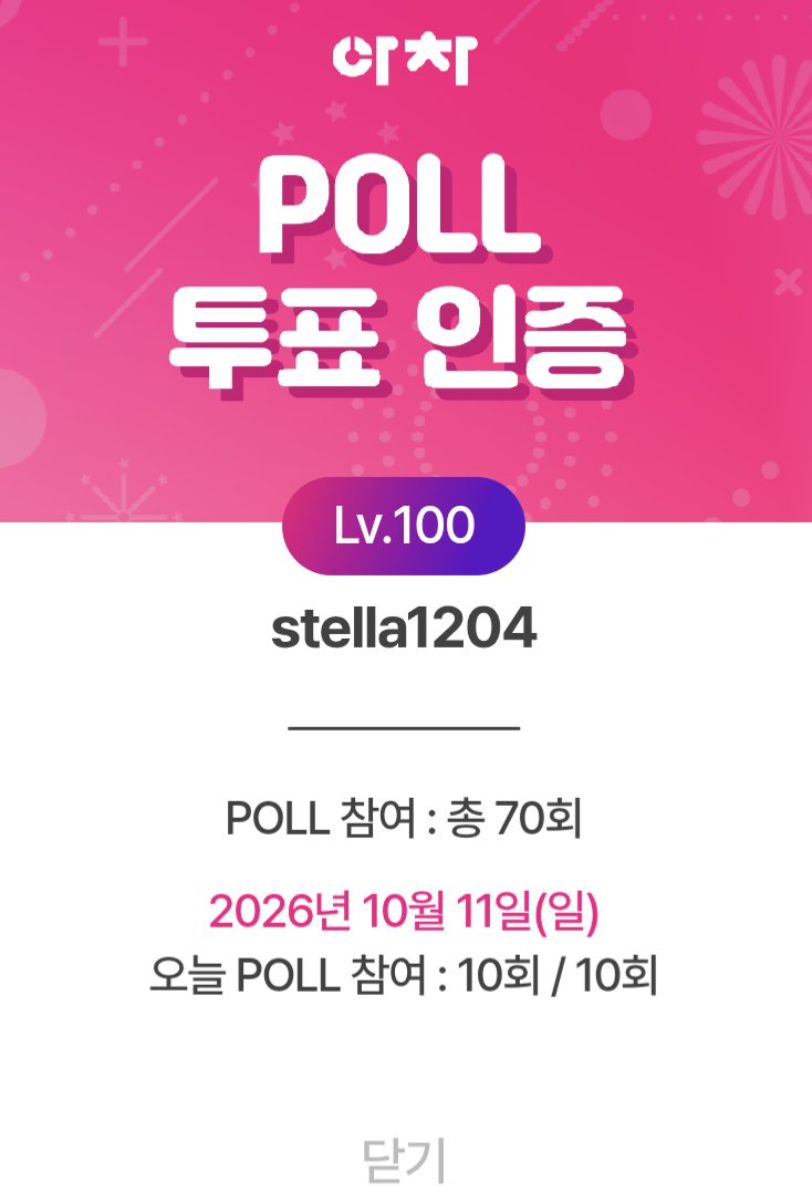 sette_stelle123's tweet photo. @KSJvoteJAPAN 完了です✅️
#Jin #방탄소년단진 #BTSJIN https://t.co/eGlnT5TcQL